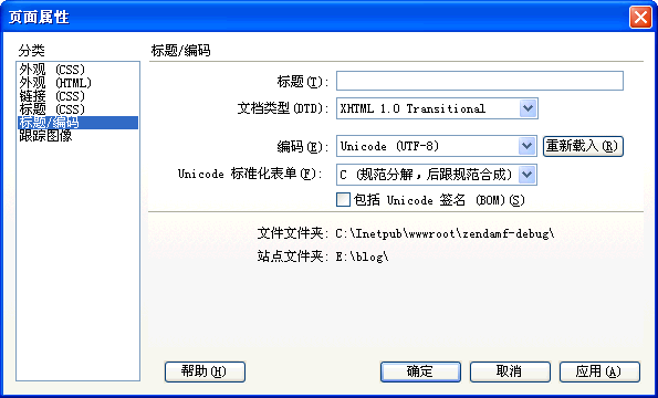 UTF-8 格式